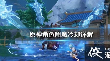 原神哪个角色可以雷元素附魔