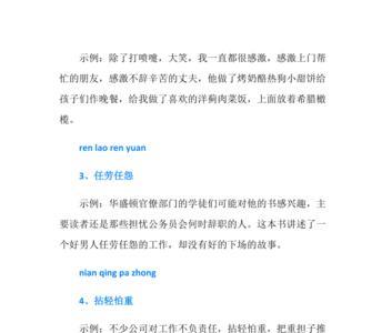 不辞辛勤的意思