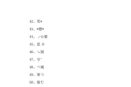 带有米字的网名