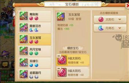 梦幻西游手游69平民宝宝推荐