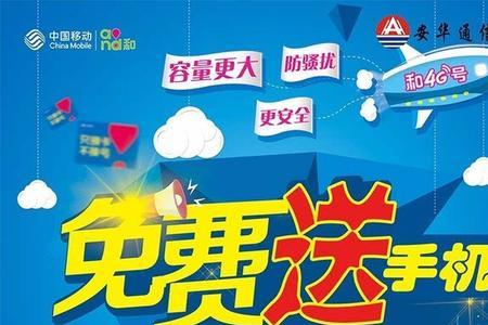 一个月60元手机费多吗