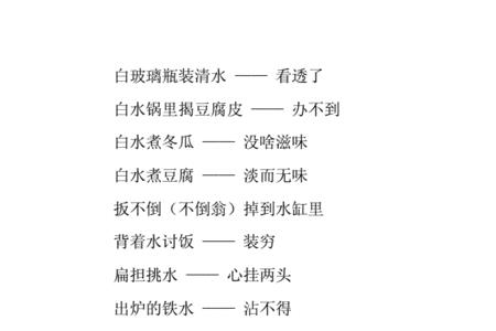 六月的天恰似孙猴子的脸歇后语