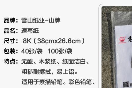 90克纸张是什么意思
