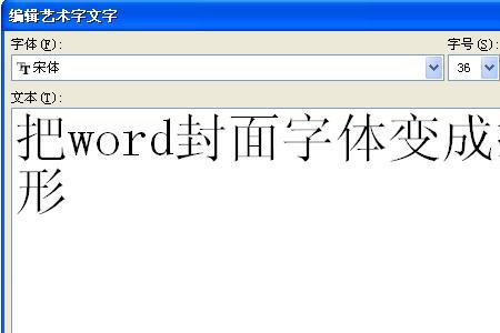 word自带字体可以商用么