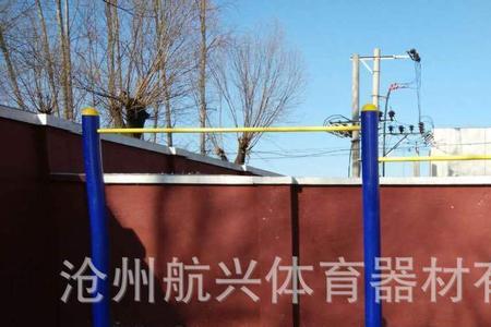 学校单杠标准安装高度