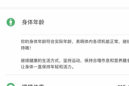 小米体脂秤2 出厂设置
