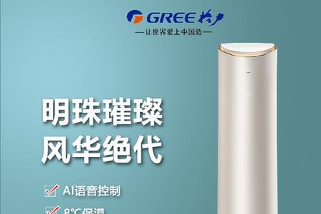 格力空调圆柱3匹一小时多少度电