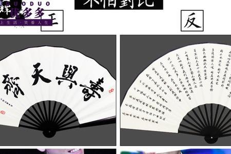 德云社的扇子是几寸的
