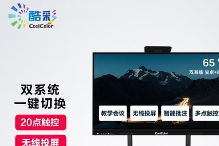 高清移动电视怎么用