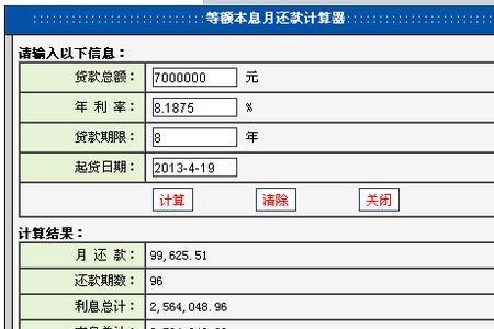 等额本息年化怎样转换月息