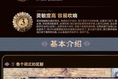 洞箫八孔和六孔哪个好学