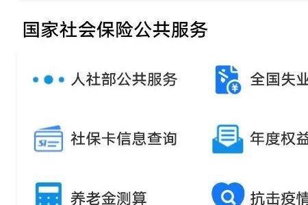 天津4050网上申请步骤