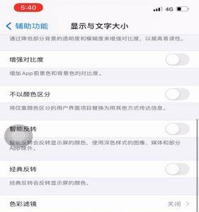 为什么苹果13屏幕一会亮一会暗