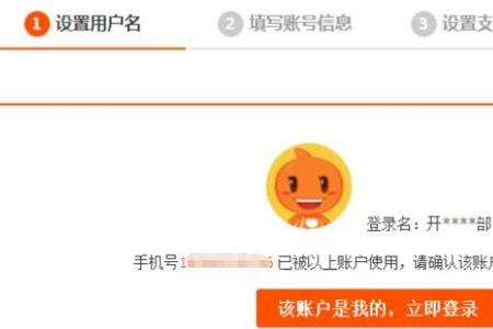 淘宝用护照能注册账户吗