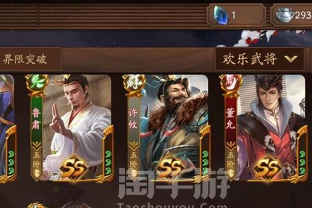 三国杀十周年甘露怎么获得