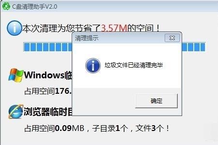 想清理c盘却没有权限怎么办