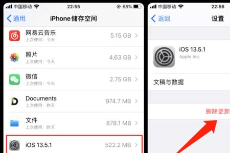 ios15描述文件怎么删