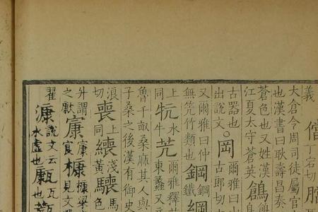 禾加亢去是什么字