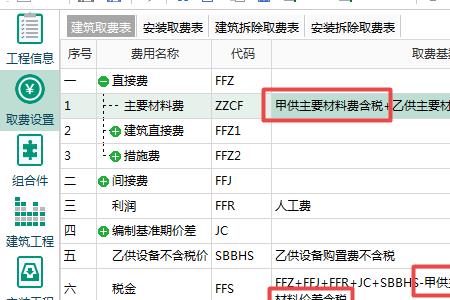 甲供主材是什么意思