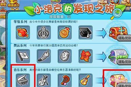洛克王国成就奖励