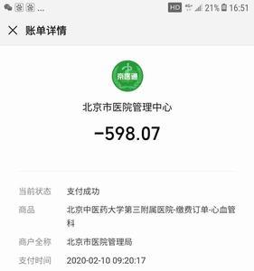 顺丰月结账单几号出来