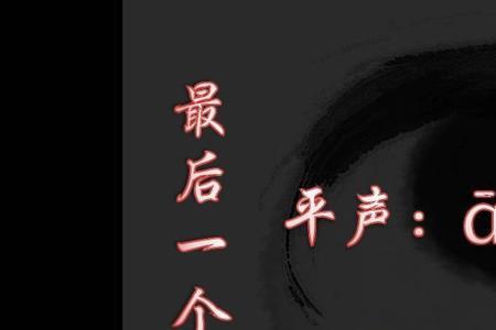 古代的里字是平声还是仄声