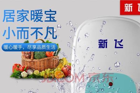 新飞小厨宝质量怎么样