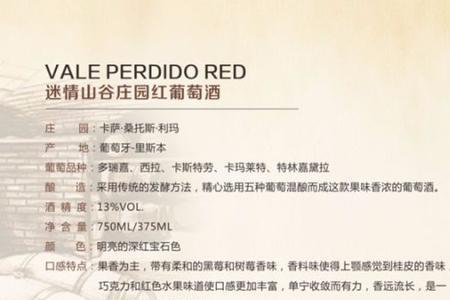 佳颂庄园红葡萄酒是好酒吗