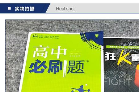 高中物理必刷题难吗