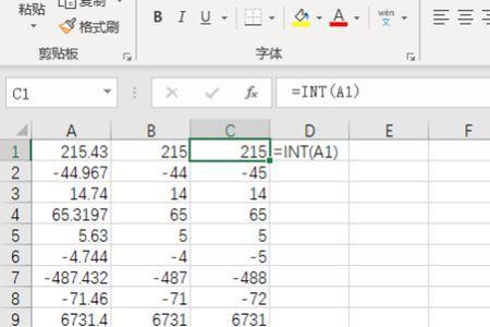 对一个小数取整进位是什么函数