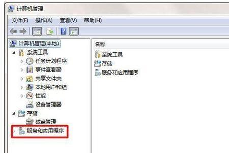 人教版学生计算机如何关机