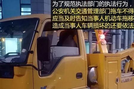 违停短信通知多久会拖车