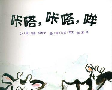 呲哒近义词