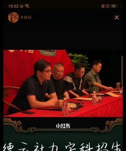 德云社龙字科最终入选名单