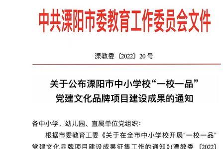 一校一品什么意思