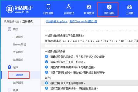 爱思助手全备份需要多久