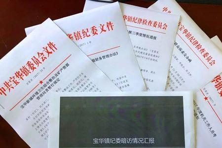 能不能对单位进行函询