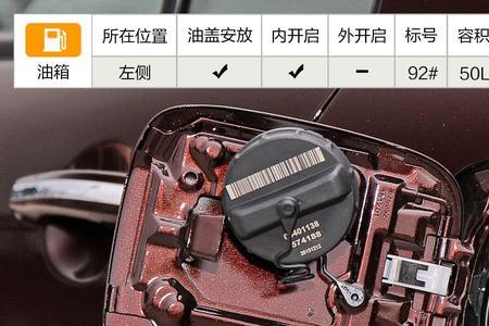 第四代吉利帝豪油箱多少升