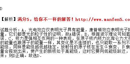 能量是不连续的是什么意思