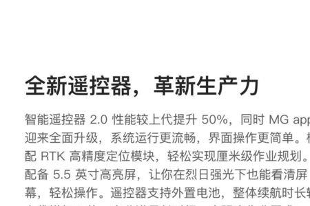 大疆t20遥控器固件升级不了