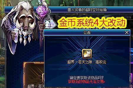 地下城金币没了咋回事