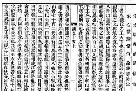 孔子贵仁的佐证