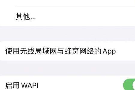 iphone12打开蜂窝数据没反应