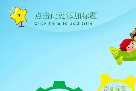 幼儿园教育背景怎么写