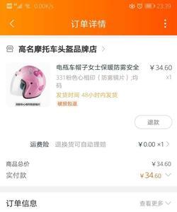 淘宝买下下单怎么看真实号码