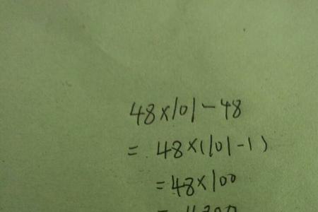 82+48-84+48怎样简便计算