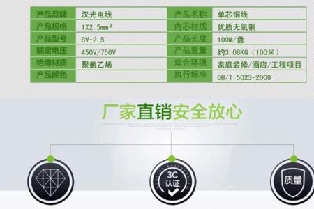 汉光和绿宝电线哪个好
