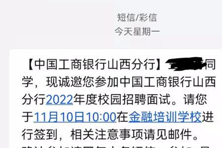 面试完说三天等通知还有戏么