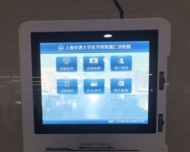 仁济医院挂号流程