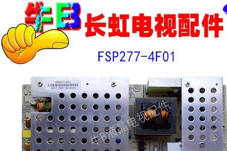 长虹电视机电源板强制开启方法
